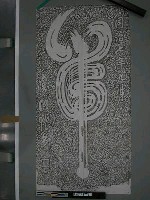 同治七年(1868)九月劉明燈立「虎」字碑拓片藏品圖，第1張